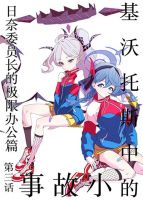 Blue Archive Idle Talk in Kivotos 3rd Party By Futarou - Manga, One Shot, Doujinshi